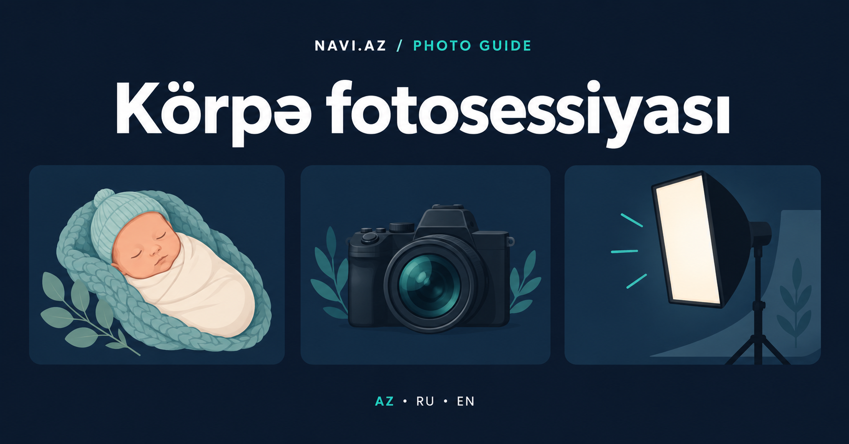 Фотосессия новорождённого: когда и как проводится