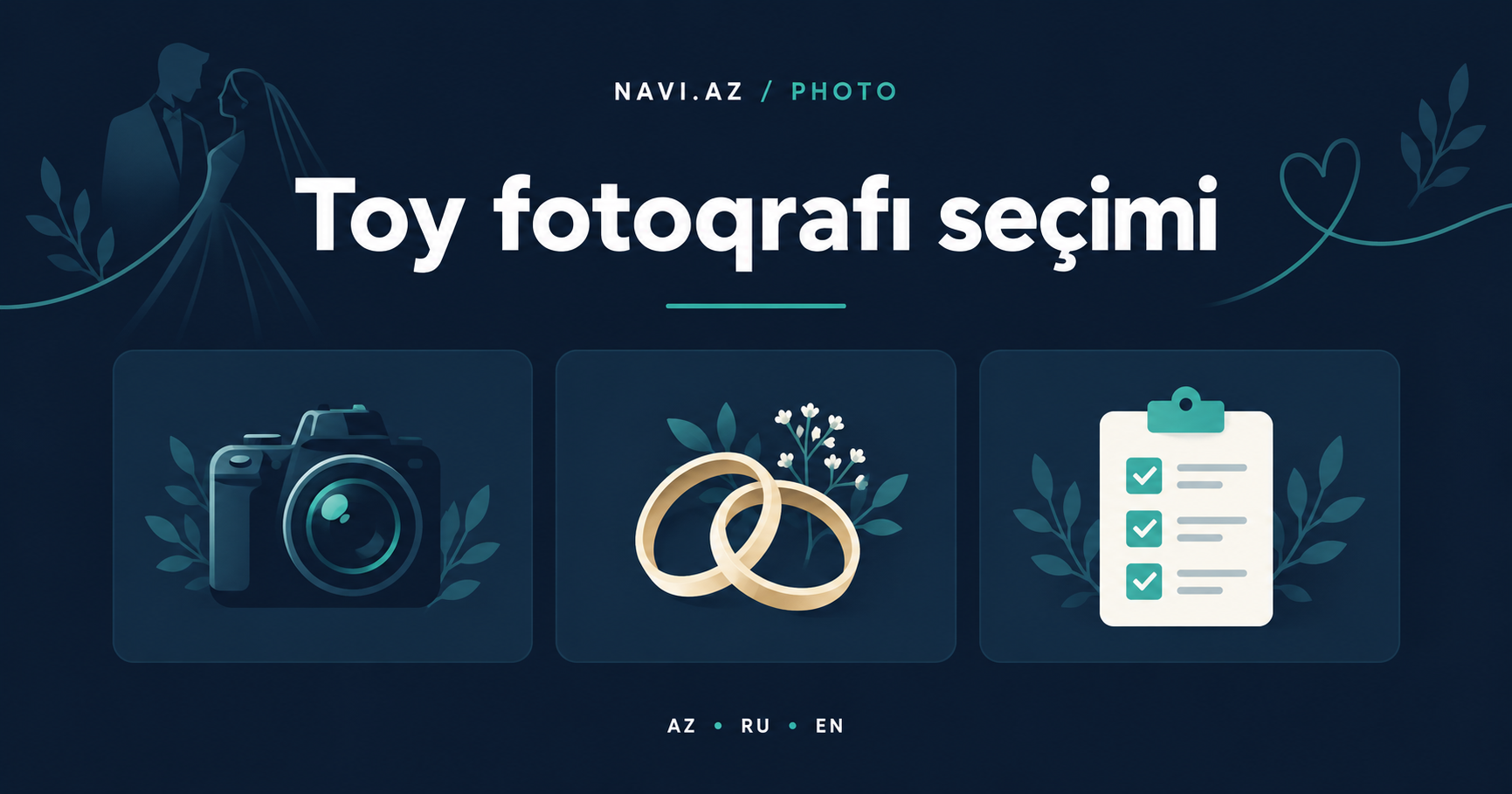 Как выбрать свадебного фотографа: 9 важных моментов