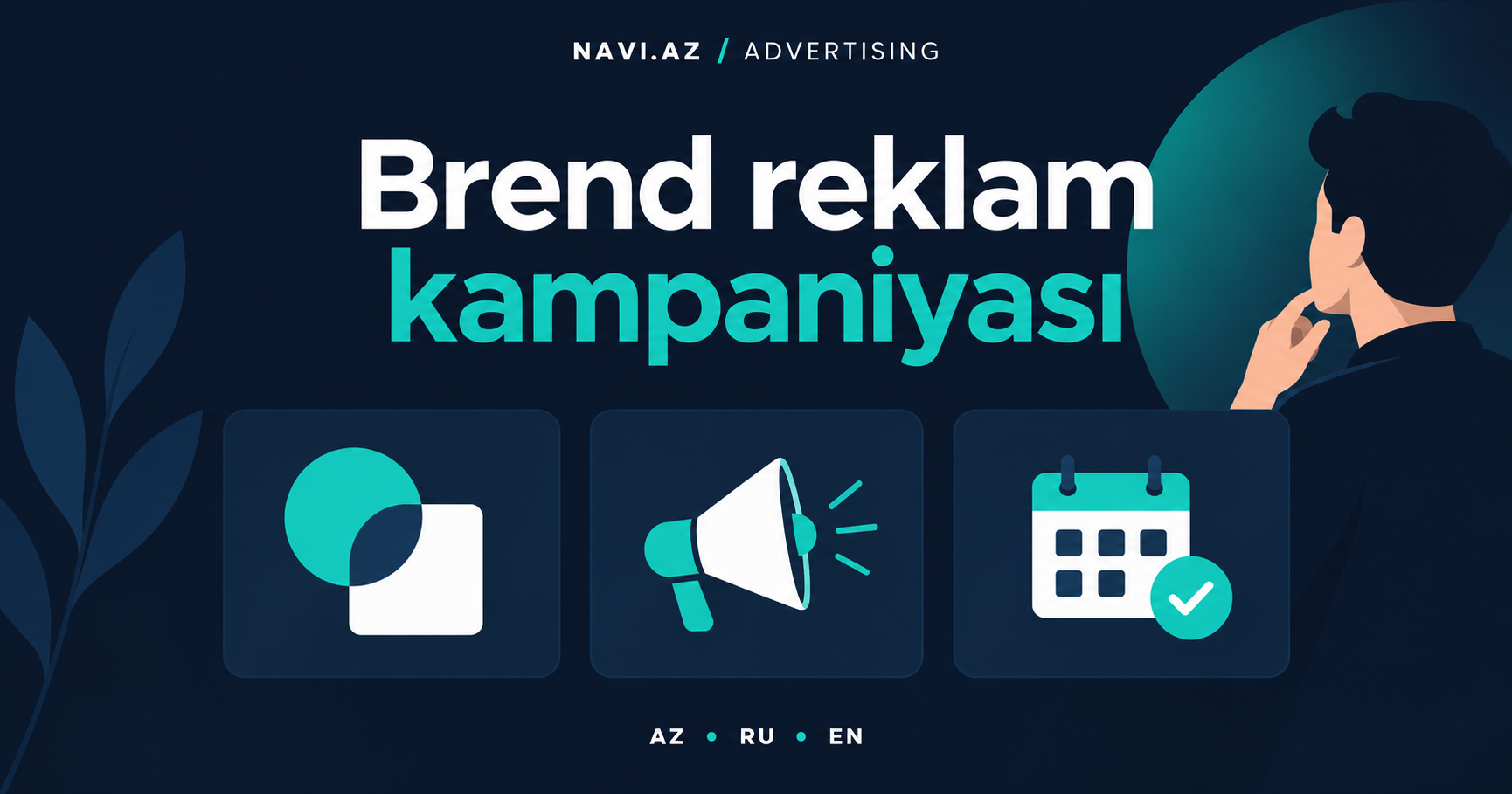 How to build an advertising campaign for a brand: the steps